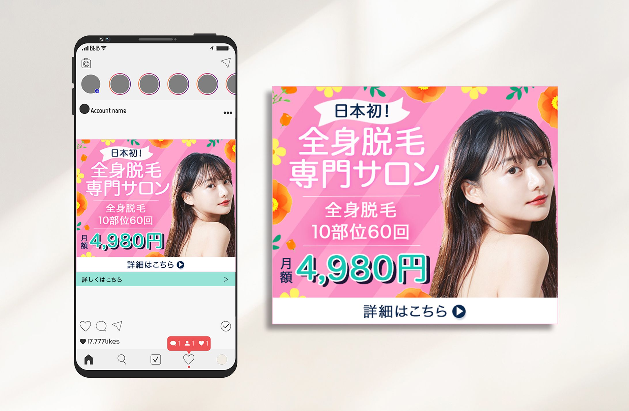 バナー：全身脱毛専門サロン-1