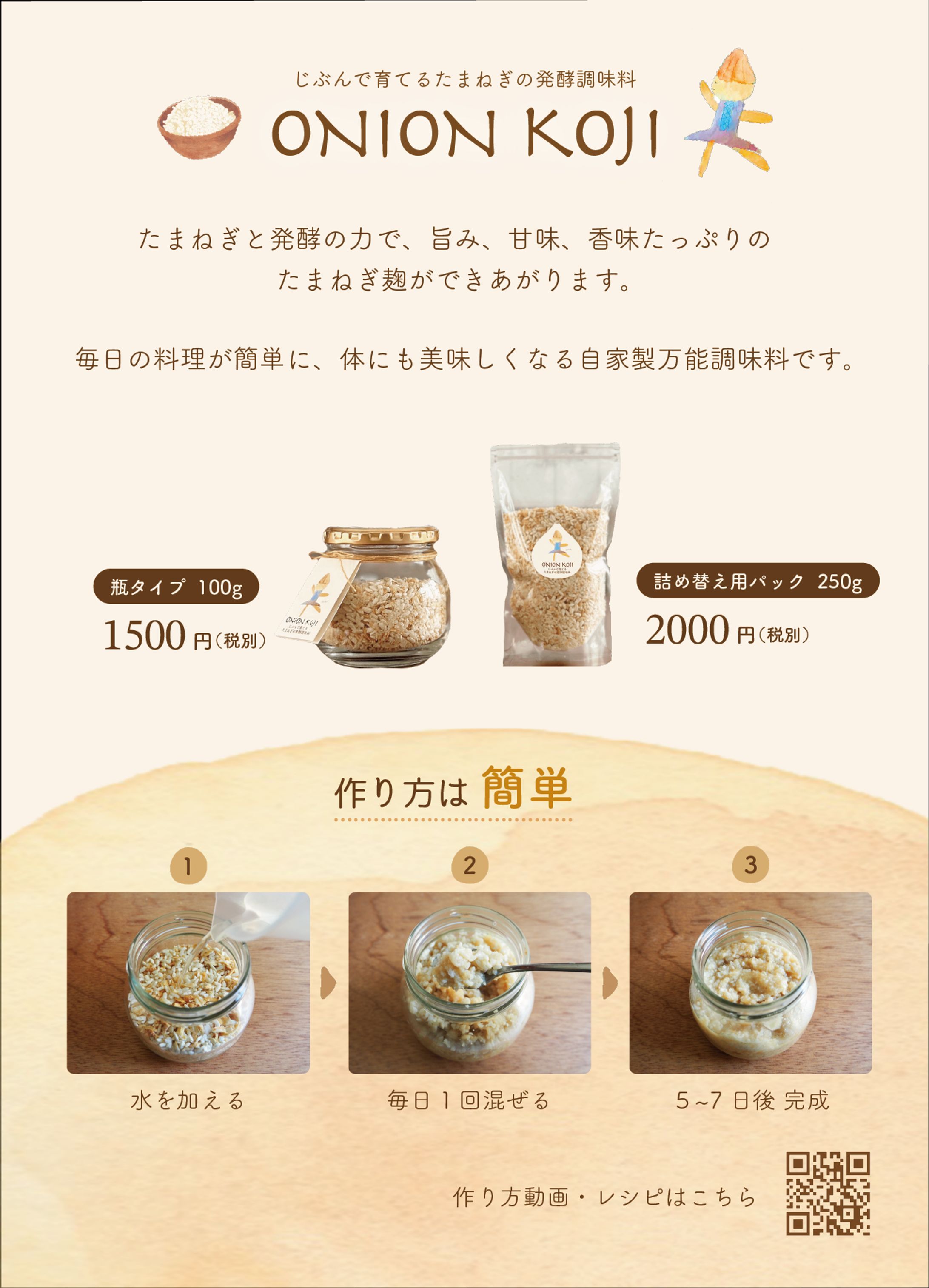配布用チラシ-1