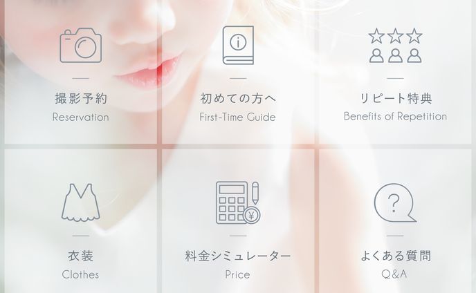LINE リッチメニュー
