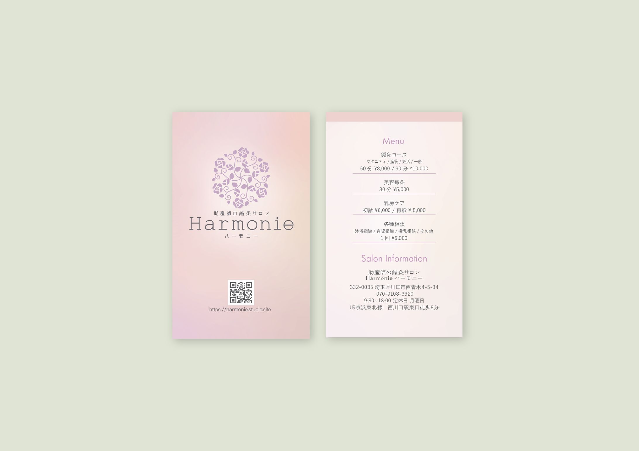 【ショップカード】女性専用鍼灸サロンHarmonie-1