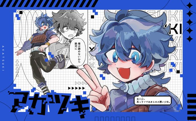 【キャラクター紹介用ディスプレイ】アカツキ