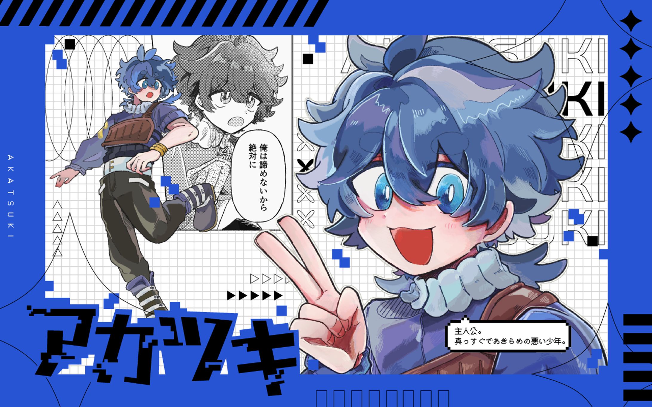 【キャラクター紹介用ディスプレイ】アカツキ-1