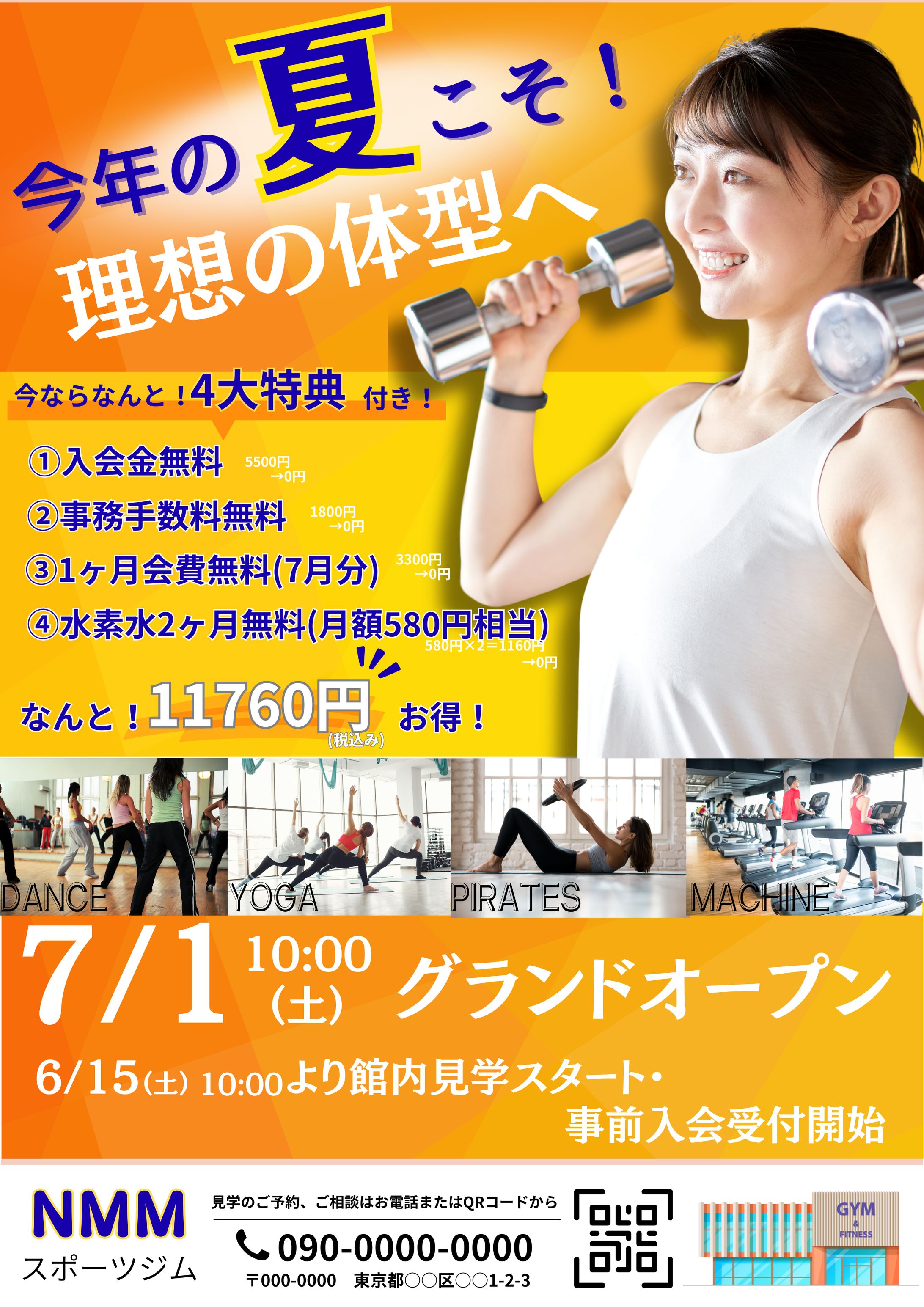 スポーツジムA4チラシ-1