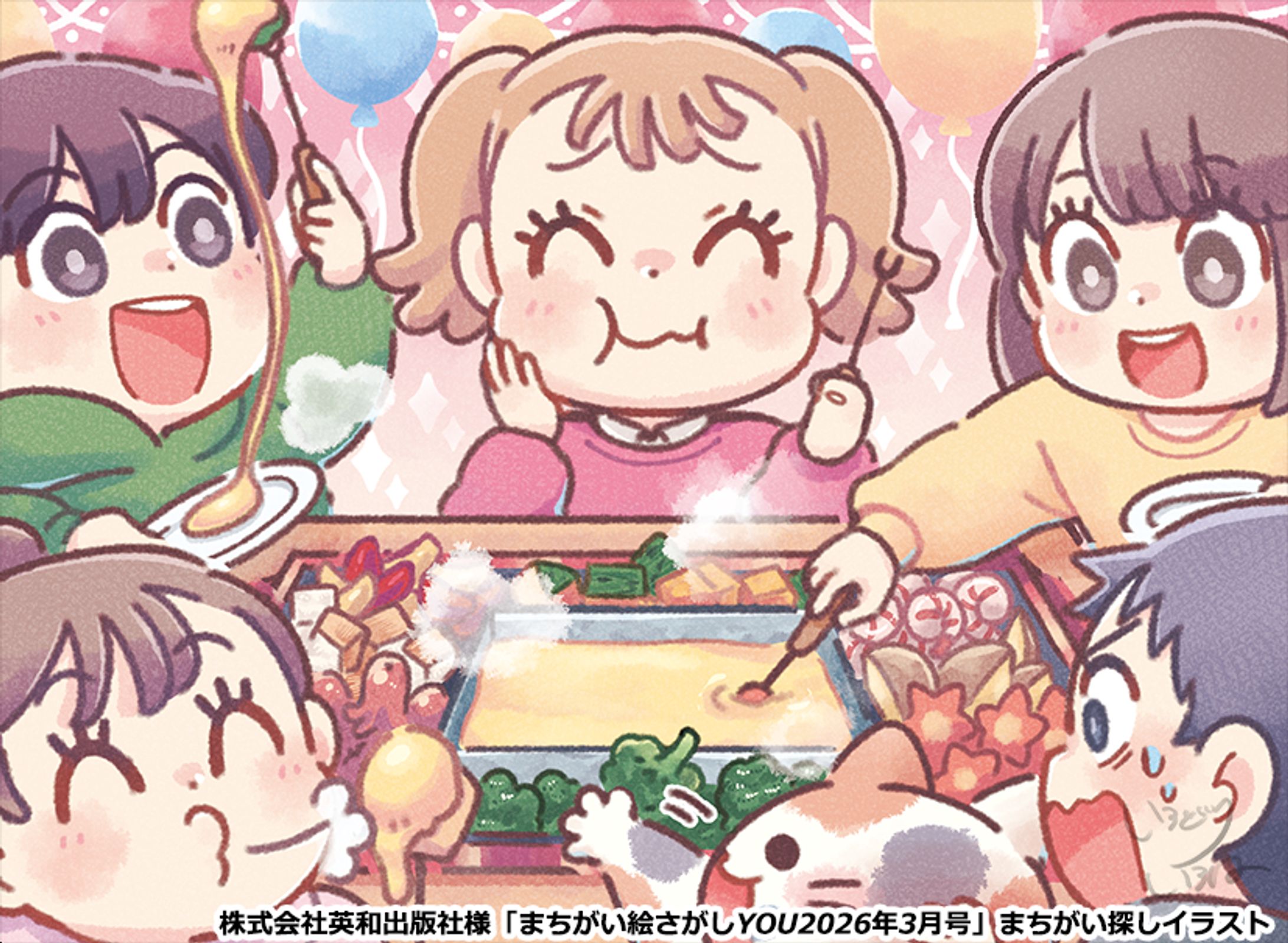 【ご依頼】英和出版社様「まちがい絵さがしYOU2026年3月号」まちがいさがしイラスト-1