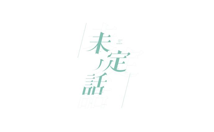 サムネイル、private