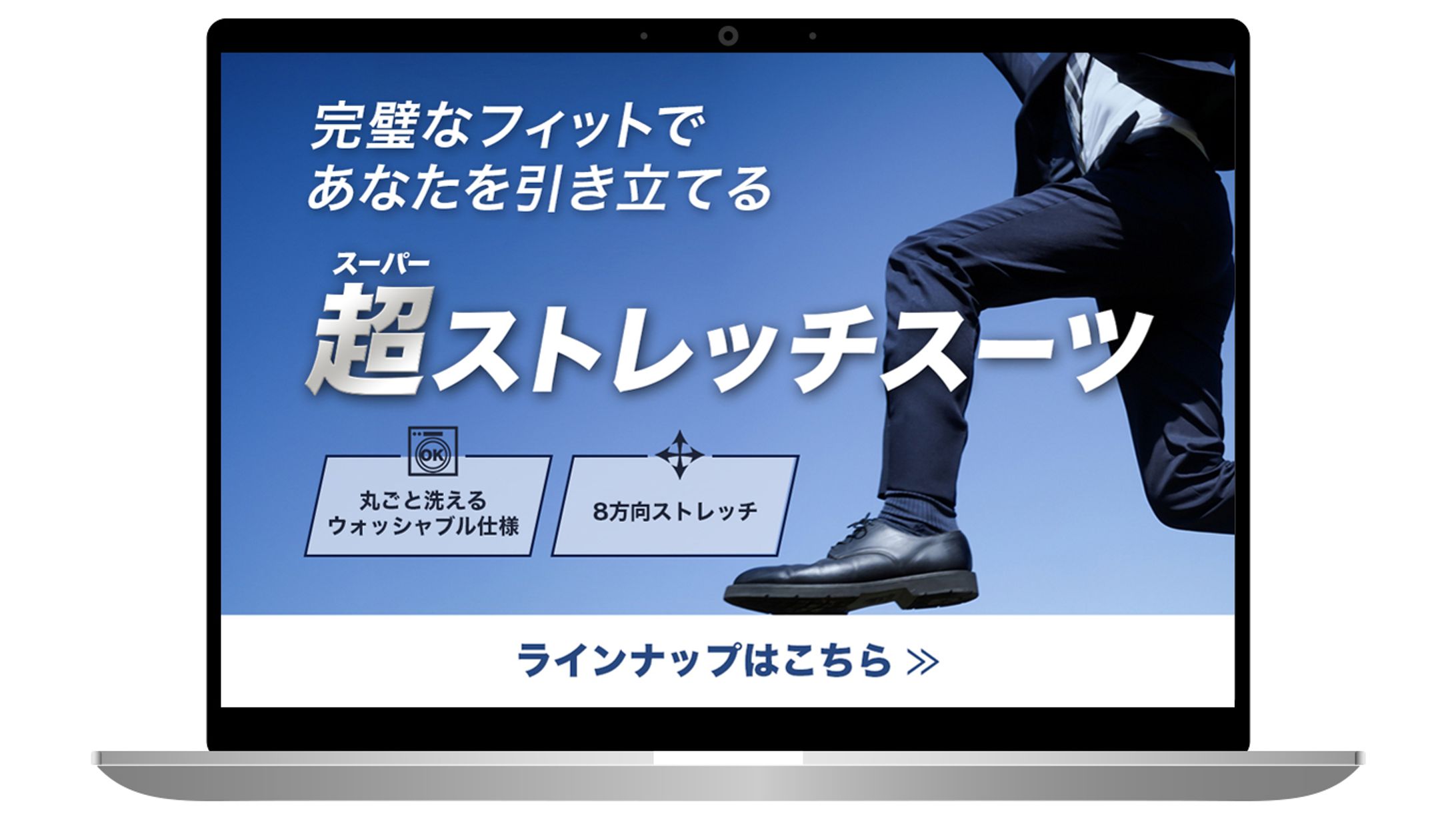 LPFV_メンズファッションの広告用LP-1