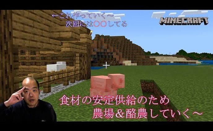 #4 【ナマクラ】Minecraft（マインクラフト）【そろそろ食材の安定供給・・・そうだ！ 農業＆酪農だ！？】
https://youtu.be/6SXVmiKfmT8

マイクラで食材の安定供給と考えれば、農場と酪農だよね
という事で用意をしよう！
そうしよう

#minecraft 
#マインクラフト 
#youtube 
#youtuber 
#youtuber好きな人と繋がりたい 
#ゲーム実況 
#ゲーム実況者 
#ゲーム実況者好きと繋がりたい 
#チャンネル登録 
#チャンネル登録お願いします
