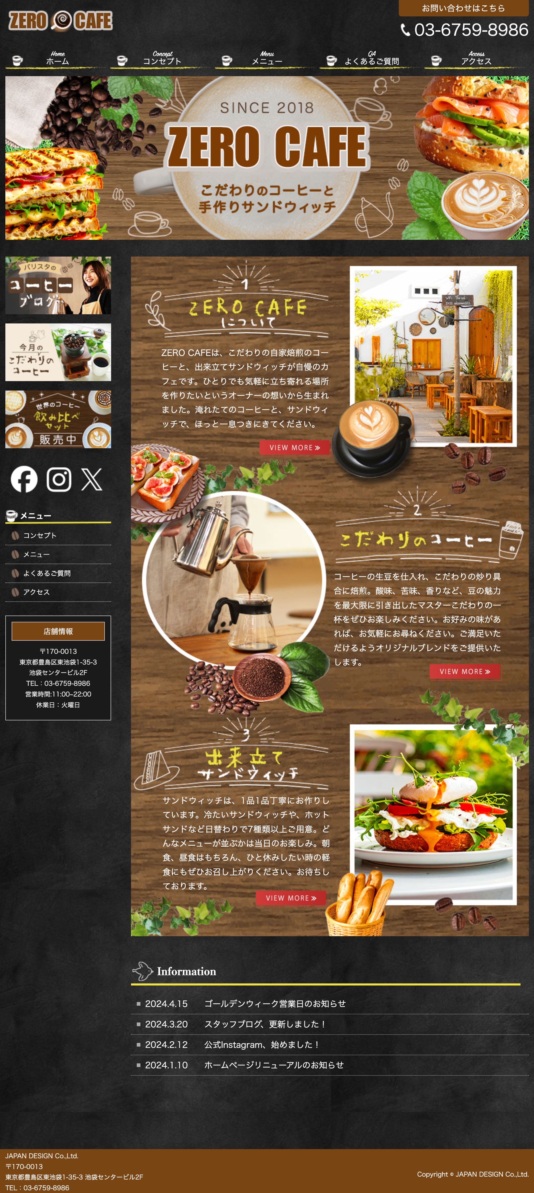 【HP】ZERO CAFE (ゼロカフェ)-1