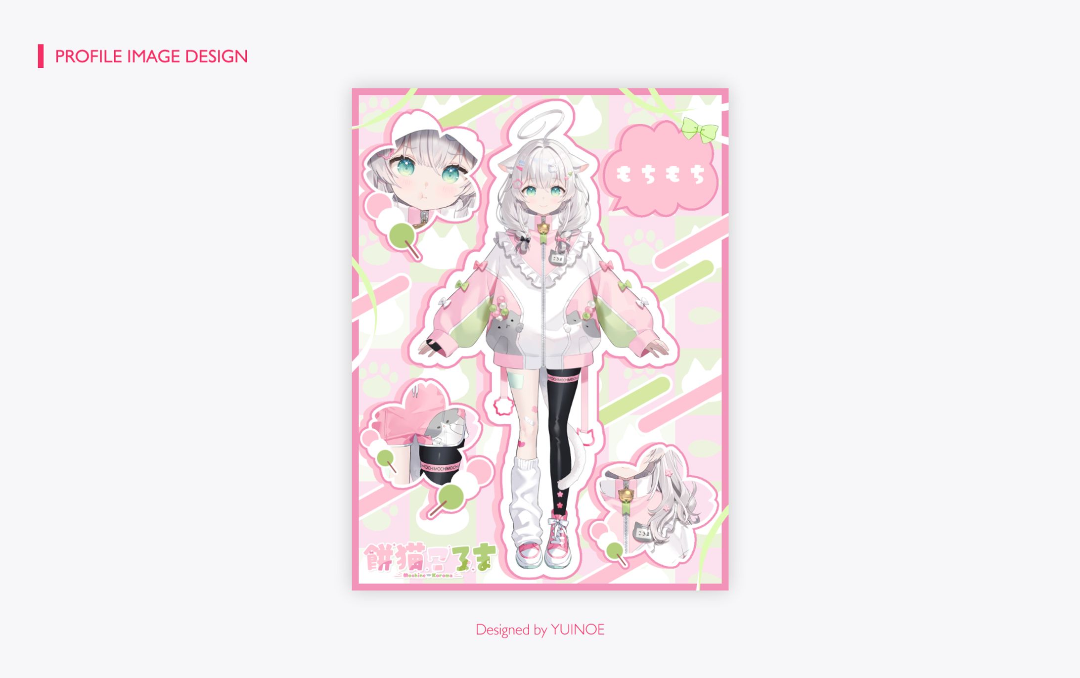 餅猫ころま様┊立ち絵紹介画像-1