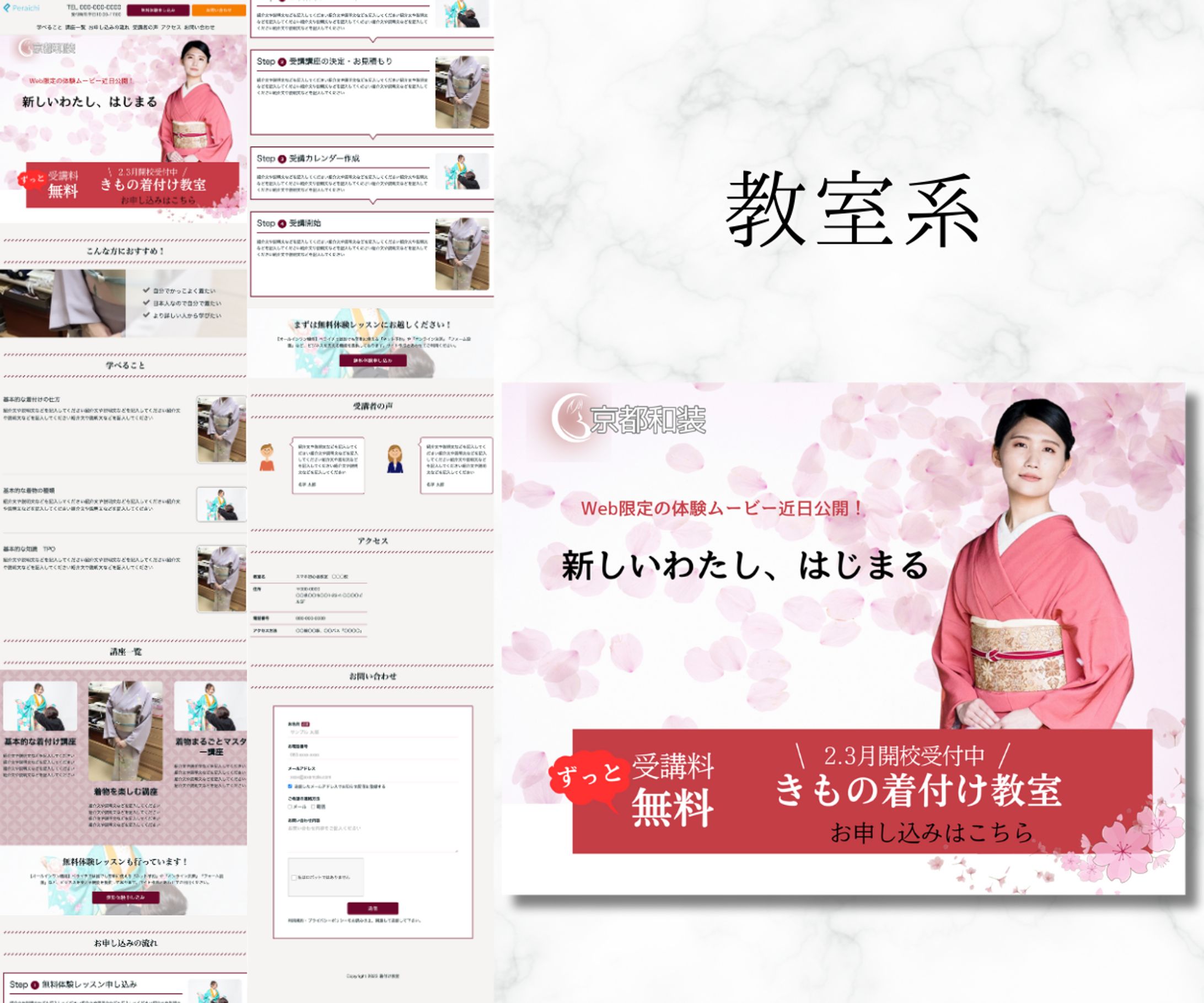 ペライチでLP制作-1