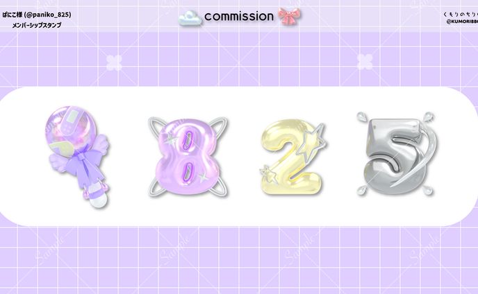 スタンプ/ぱにこ様