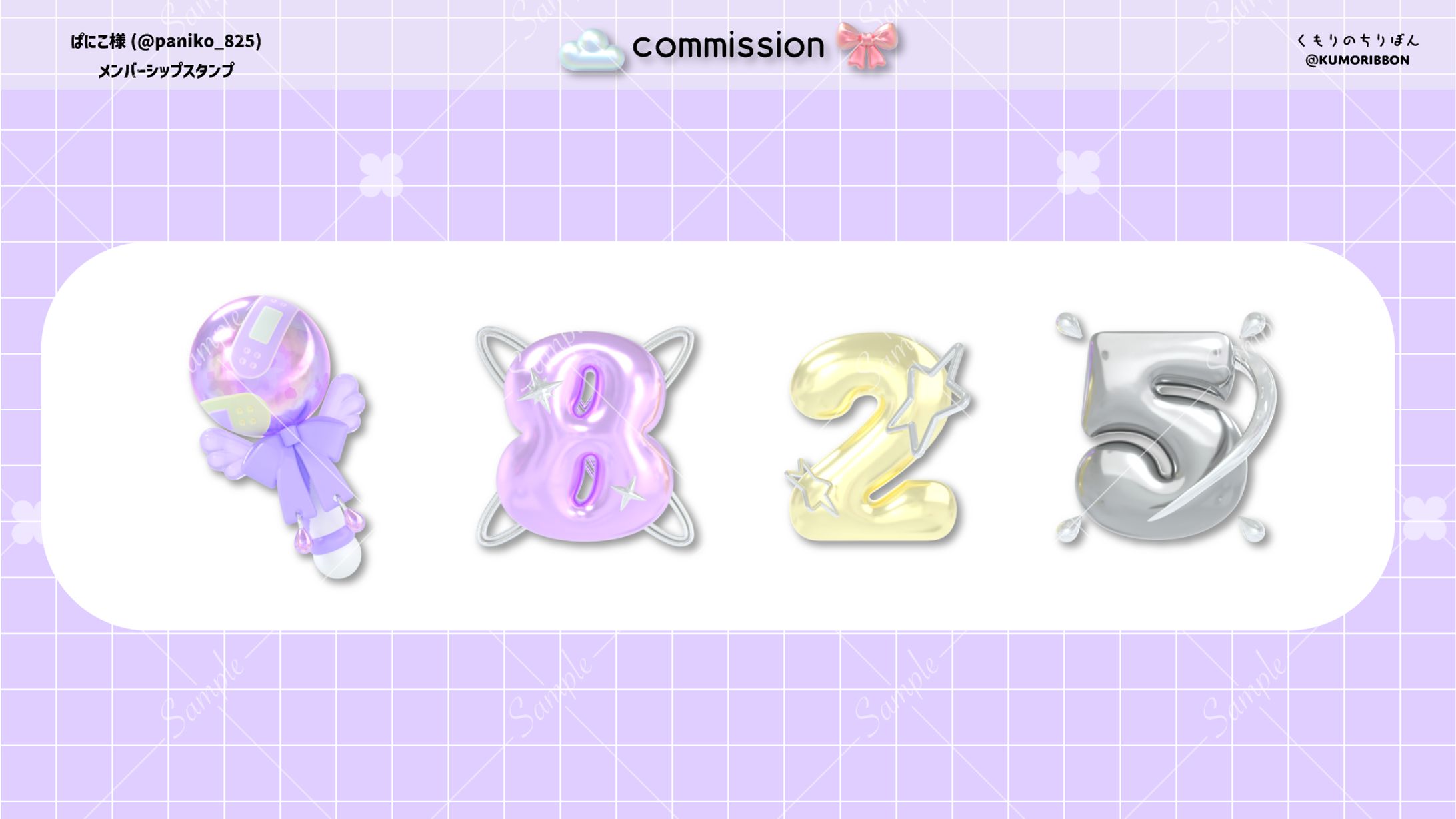 スタンプ/ぱにこ様-1