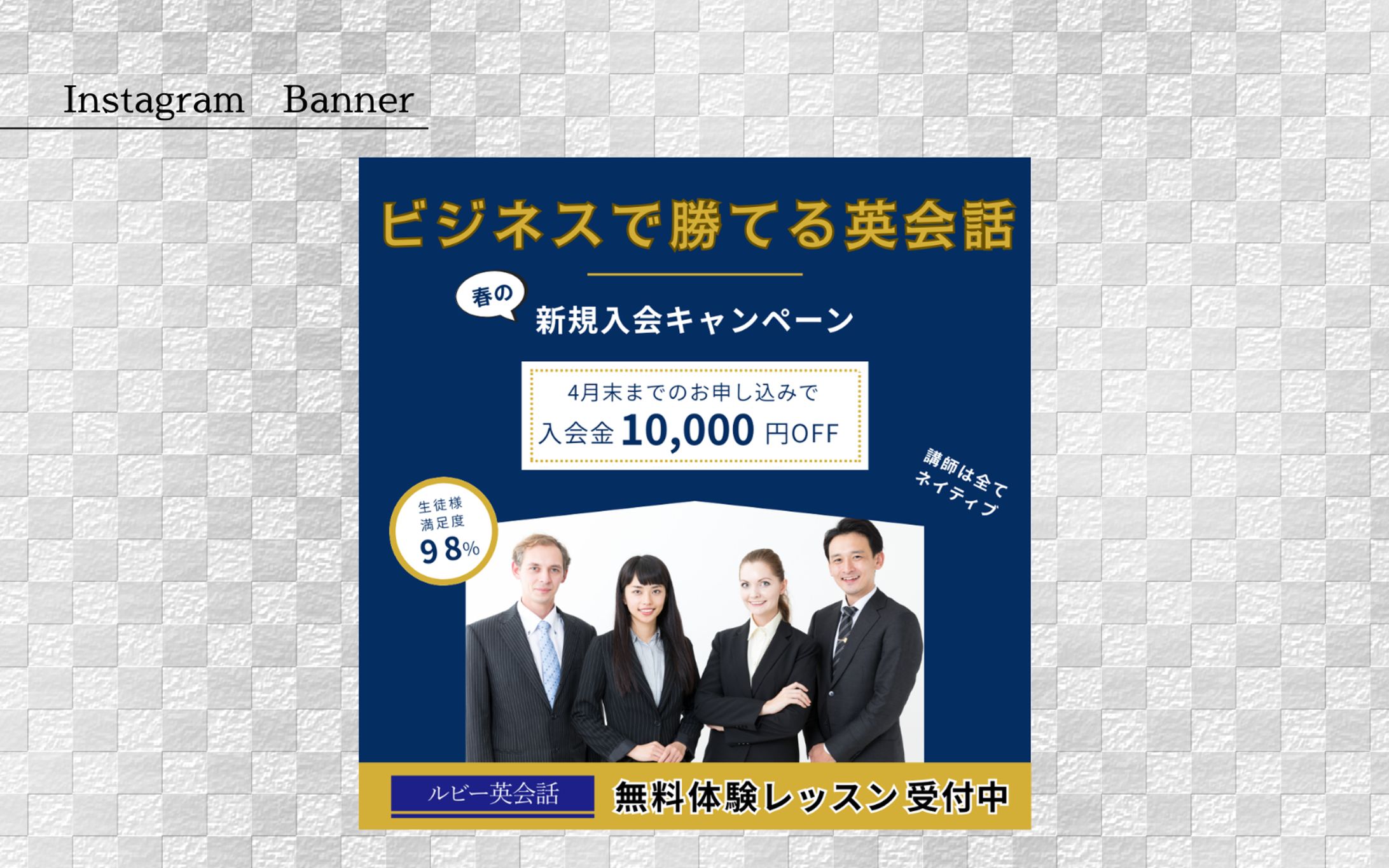 【HerTech架空案件】英会話スクールのバナー-1