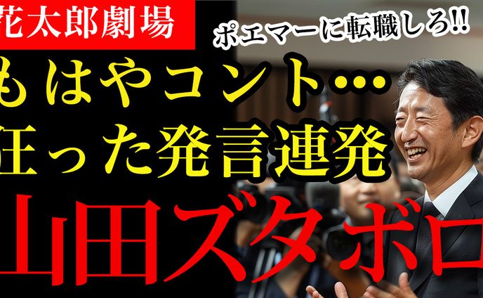 政治・エンタメ系YouTube用サムネイル例