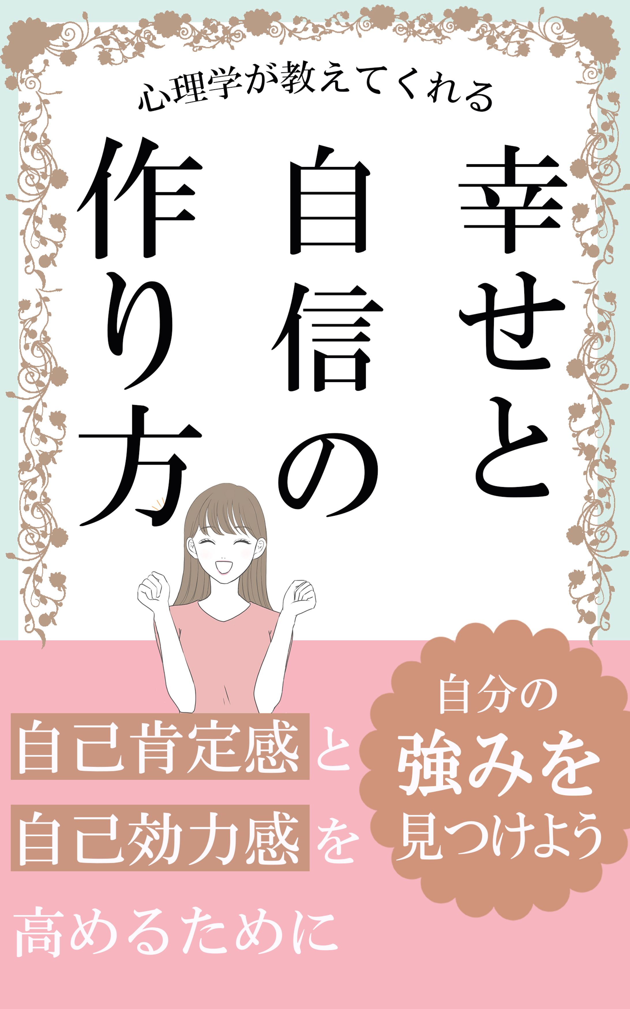 コンペ_自信の作り方-1