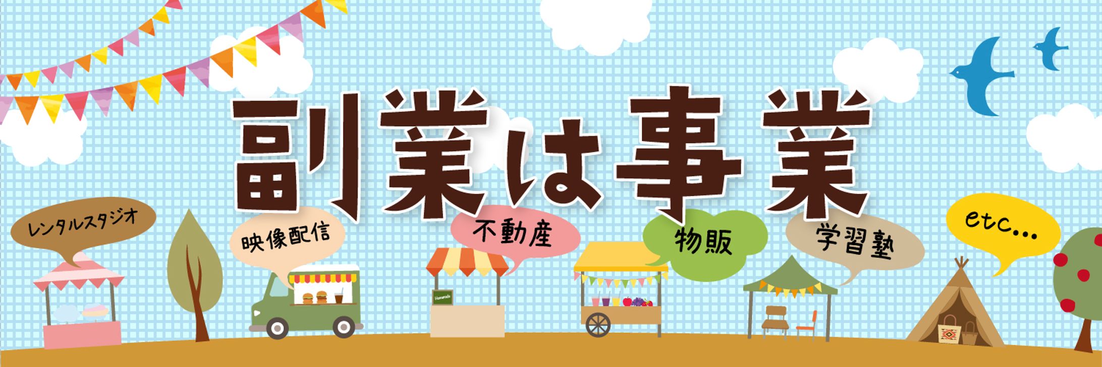 Twitterヘッダー-1