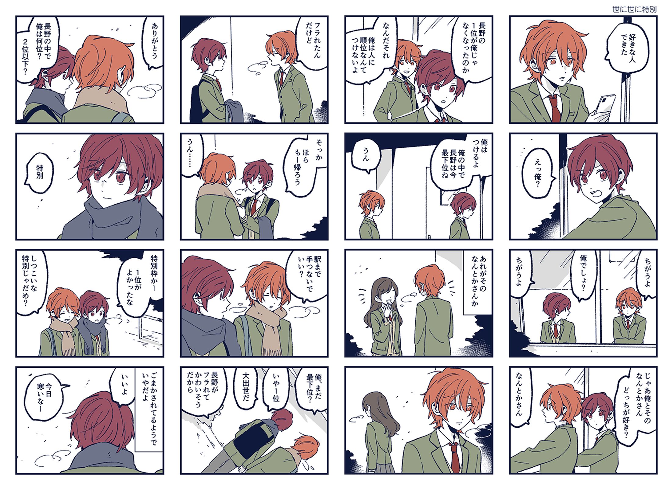 漫画サンプル-1