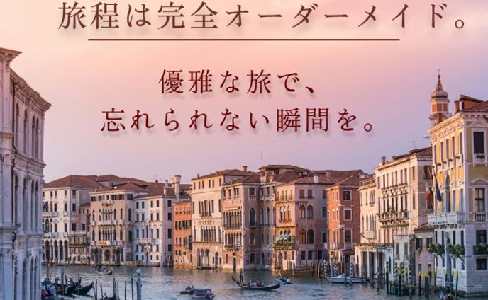 旅行代理店バナー