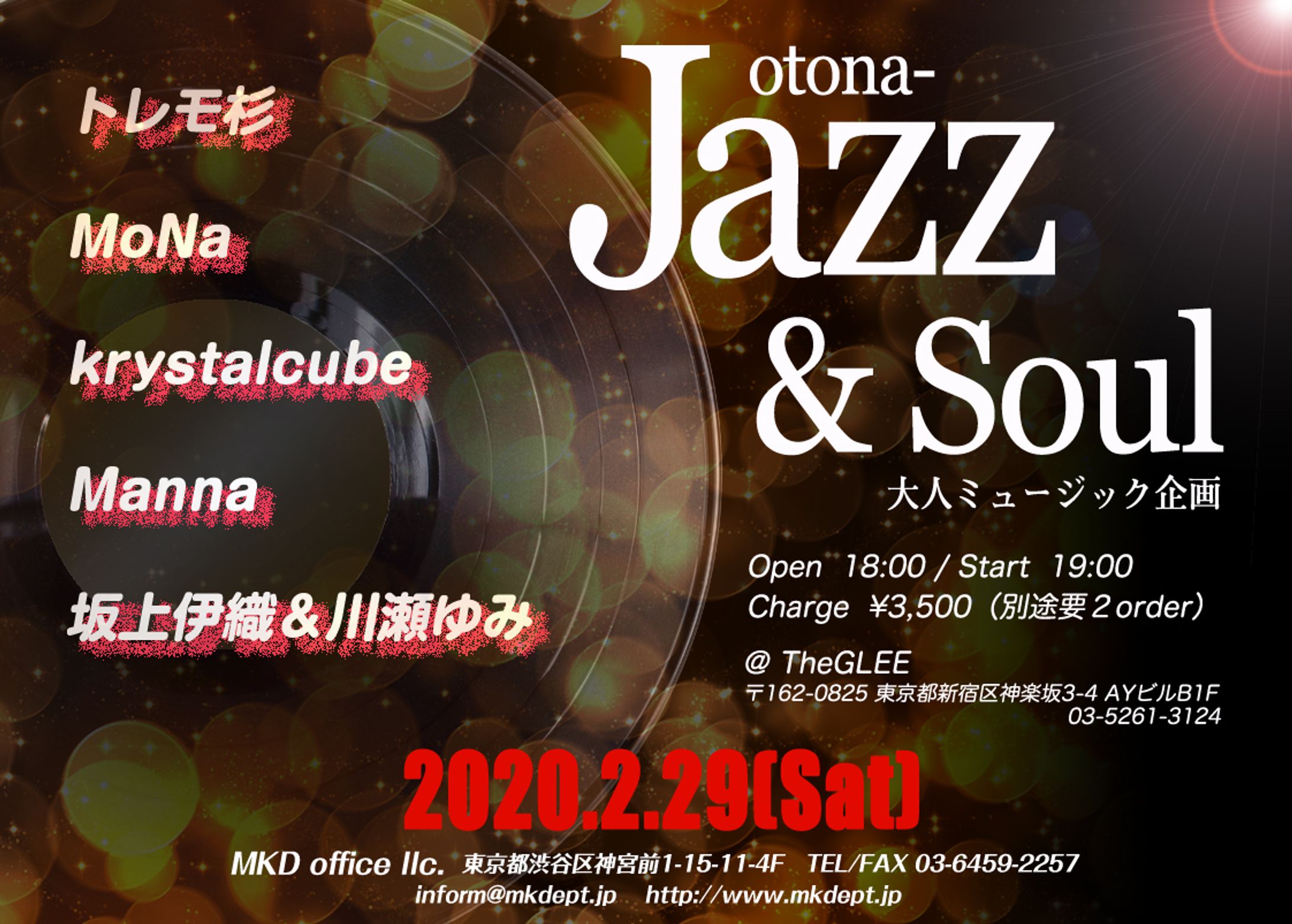 フライヤー-1