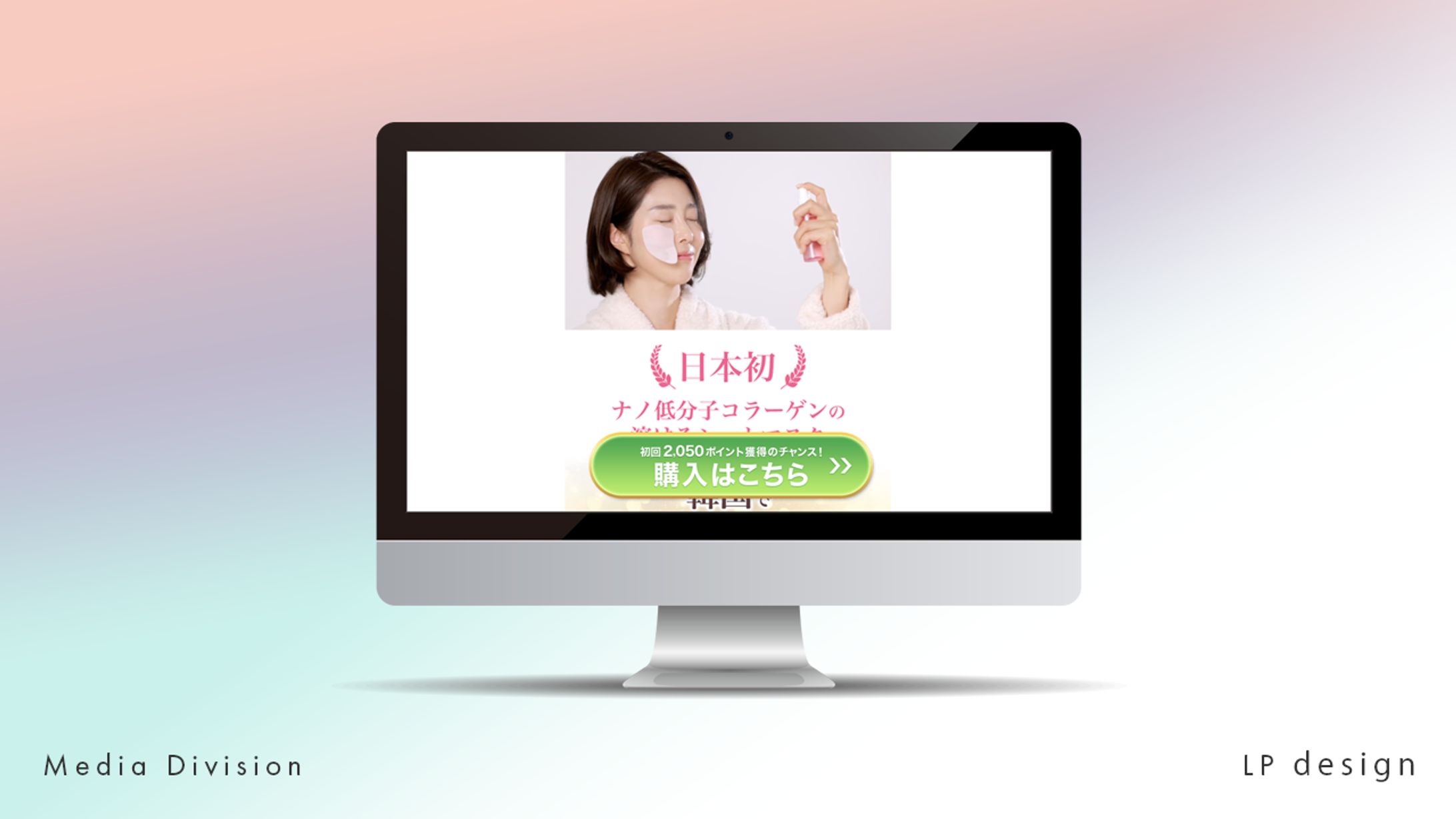 LP制作：2050 PREMIUM NANO COLLAGEN SHEET × MIST-1