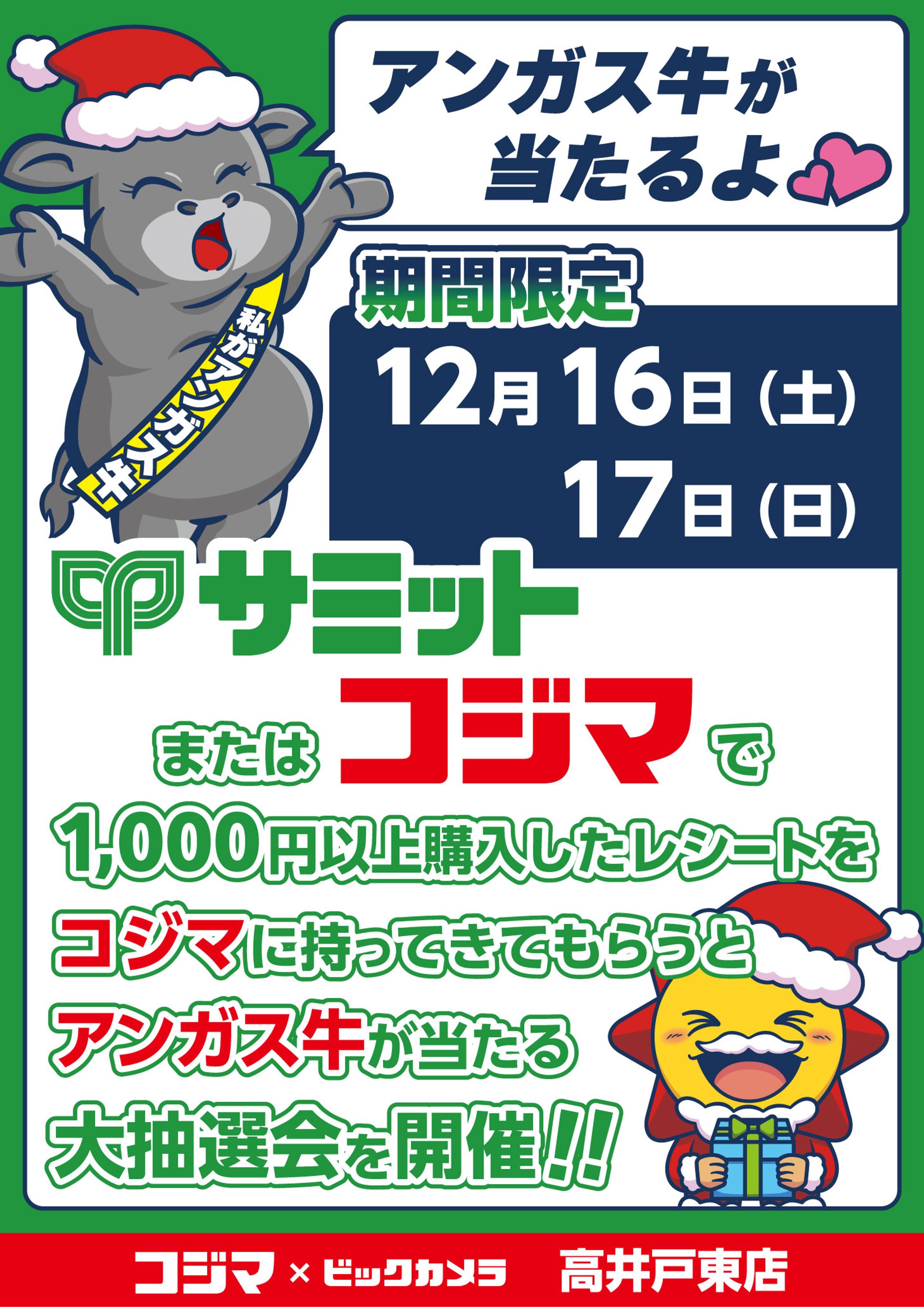 高井戸東店 アンガス牛-1