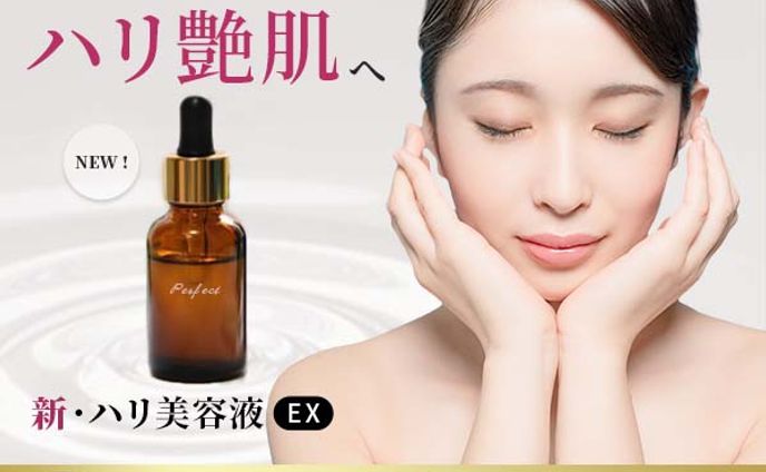 美容液バナー