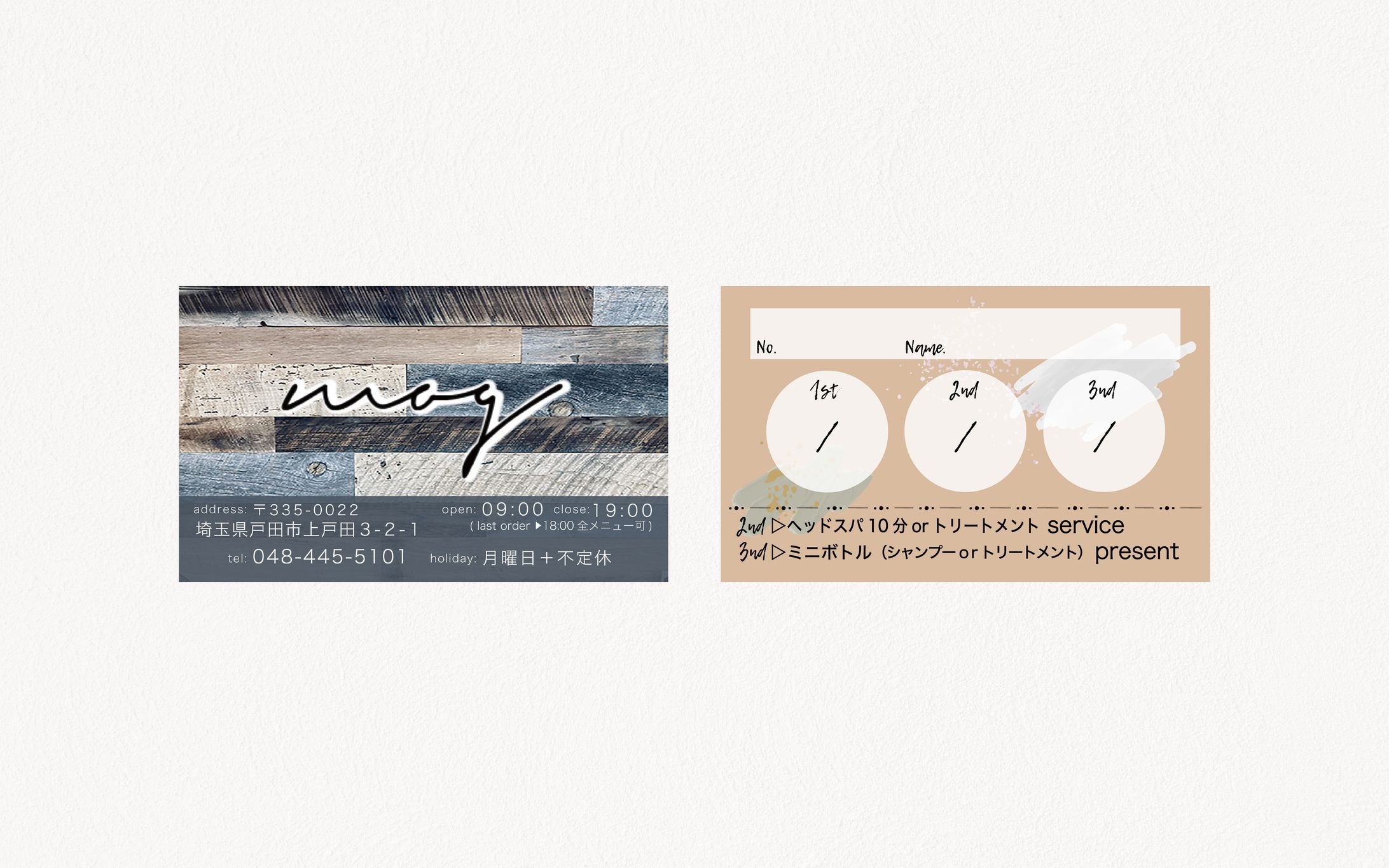 美容院_ショップカード-1