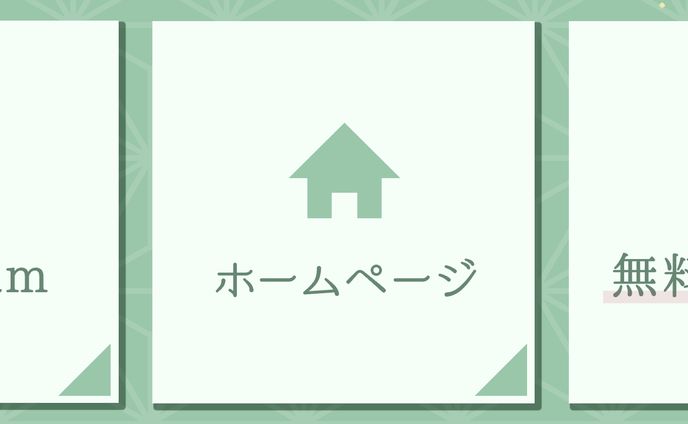 LINEリッチメニュー_結婚相談所