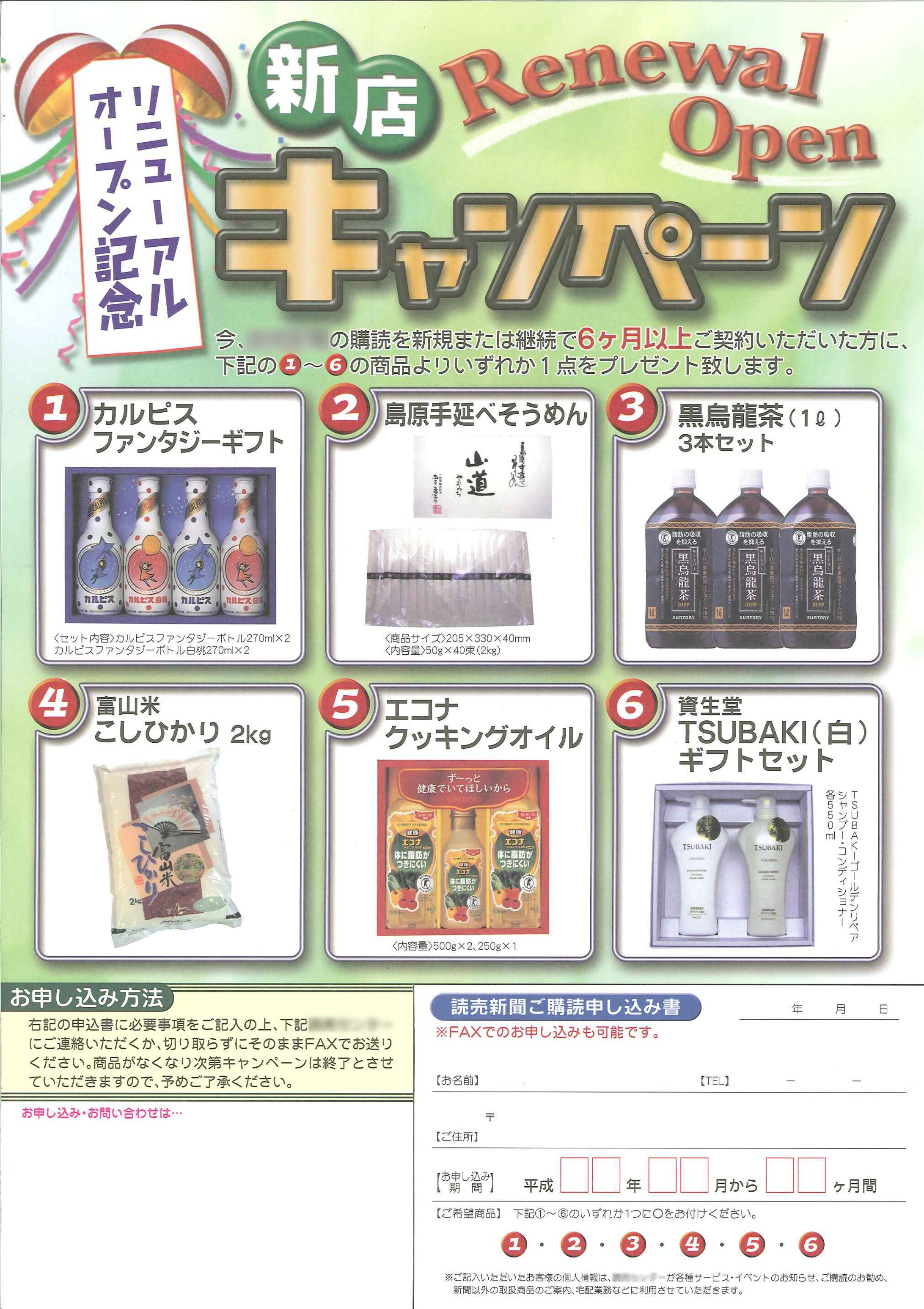 広告代理店での販促用チラシ制作-1