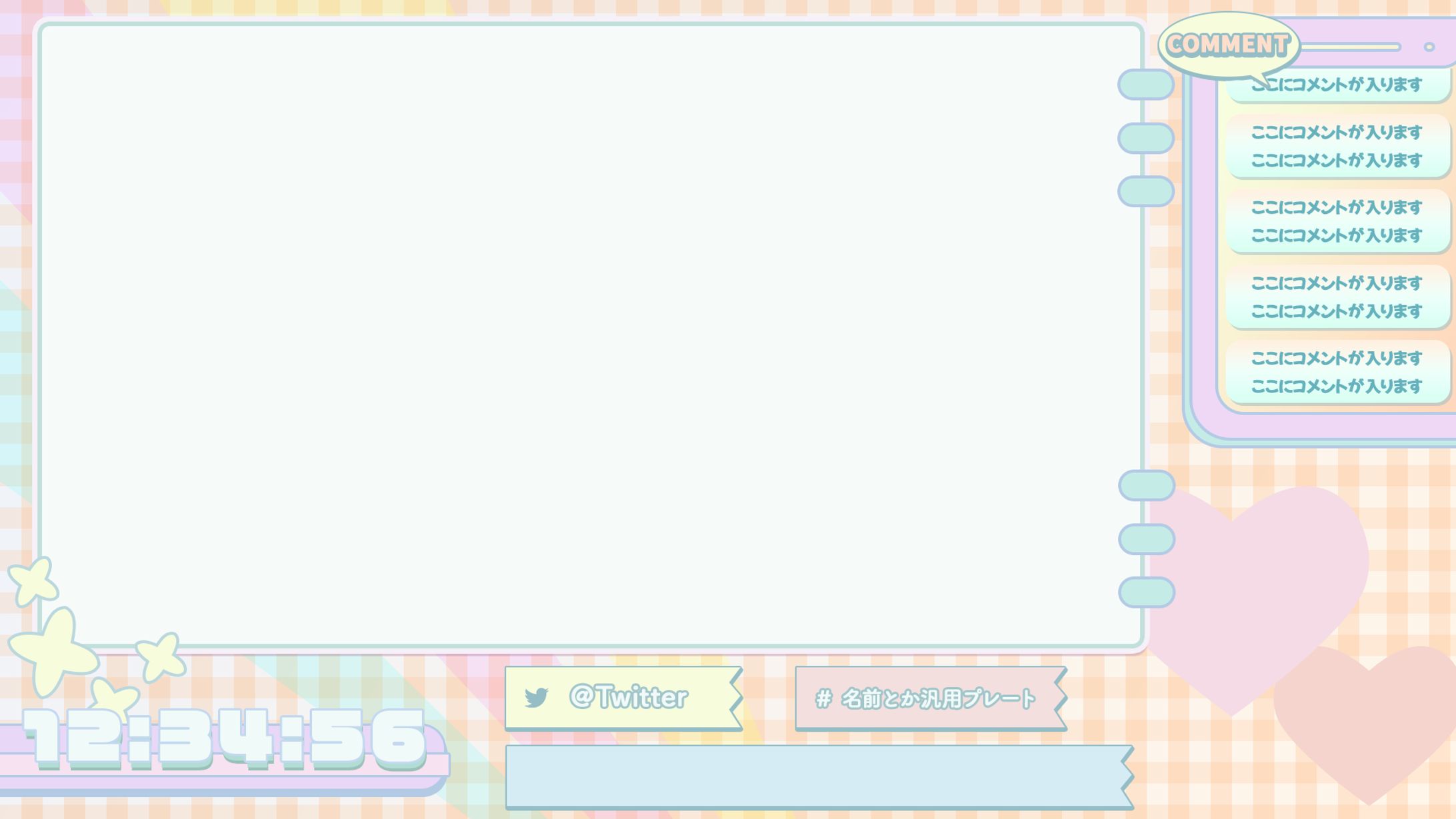 配信画面　サンプル-1