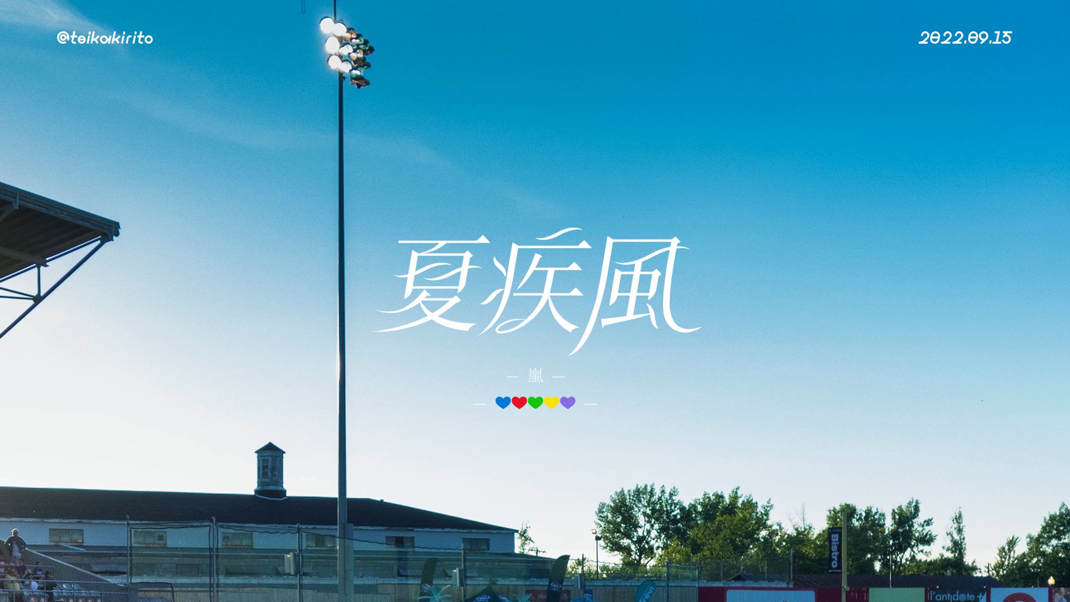 楽曲作字-1