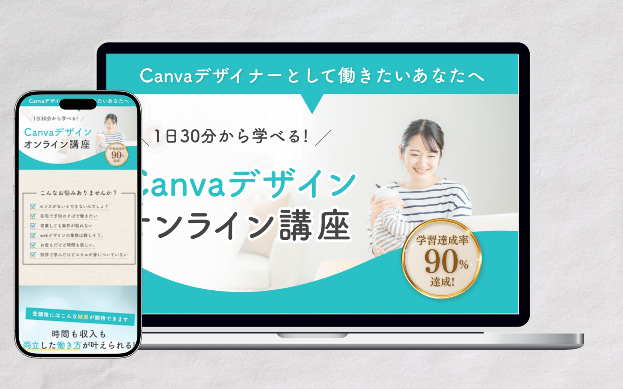 【LP】Canvaデザインオンライン講座  PC/SP-1