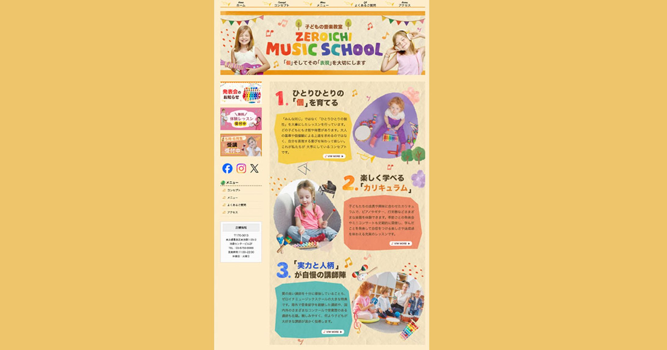 【HP】ミュージックスクール-1