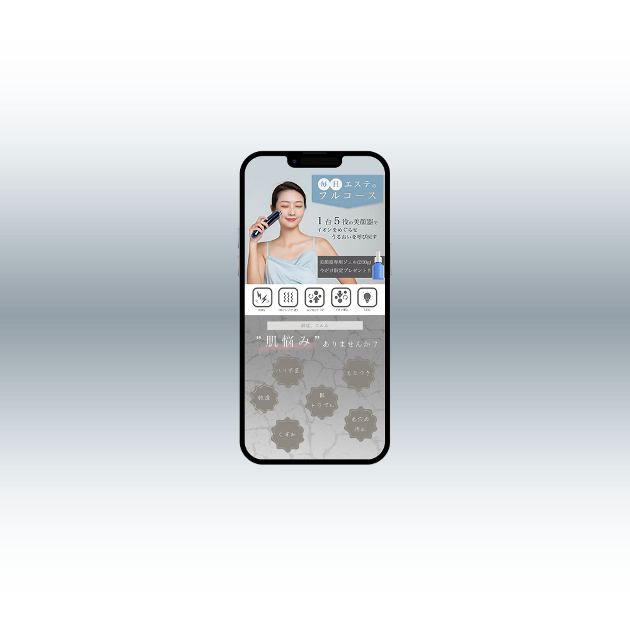 美容家電LP-1