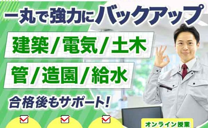 バナー / 建設教育講座