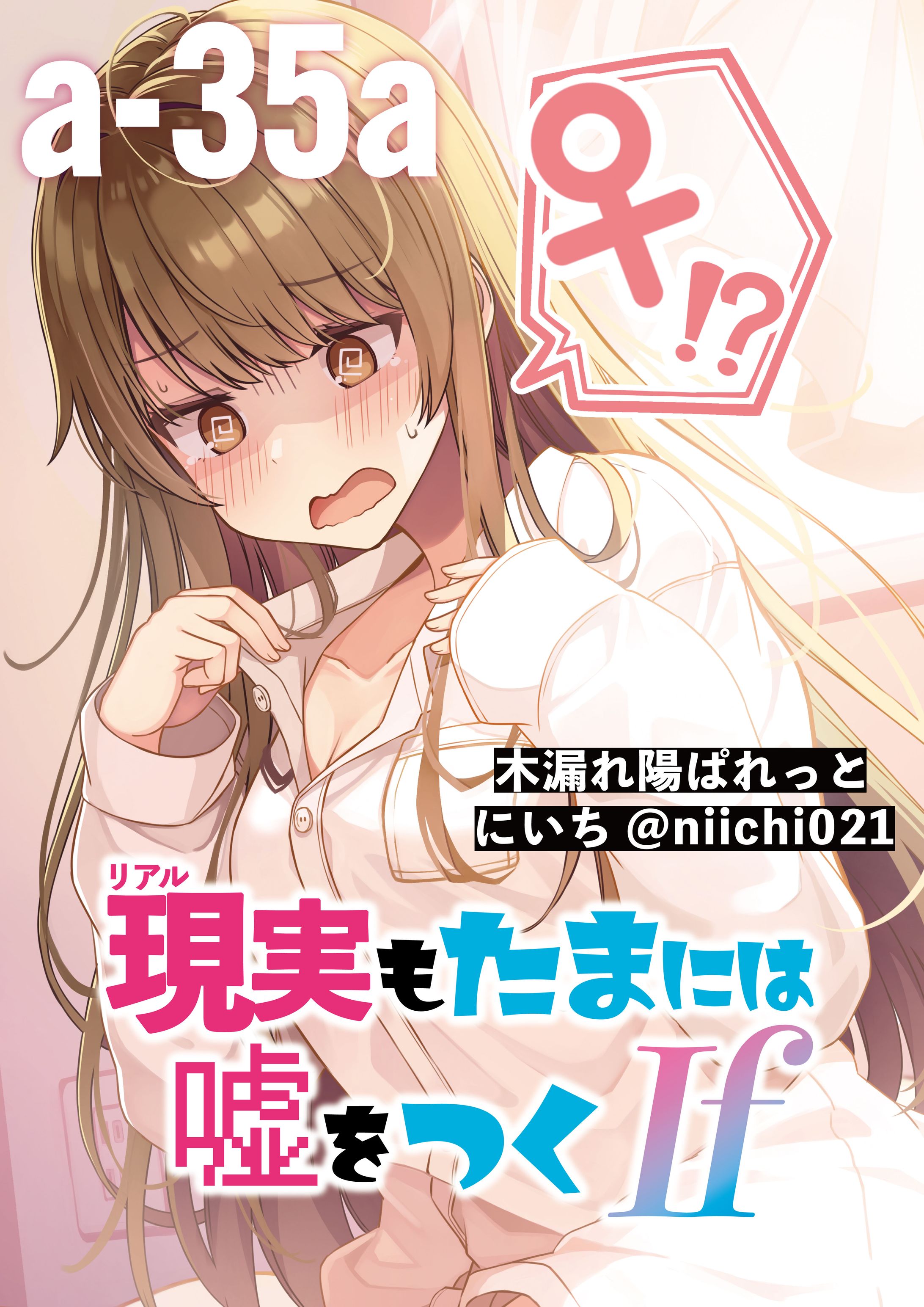 同人イベントポスター-1