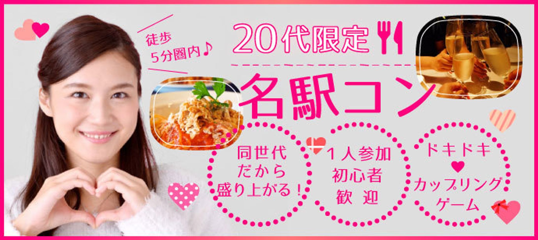 HPバナー/イベント企画-1