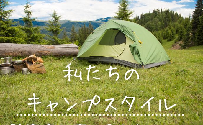 Instagram キャンプ投稿