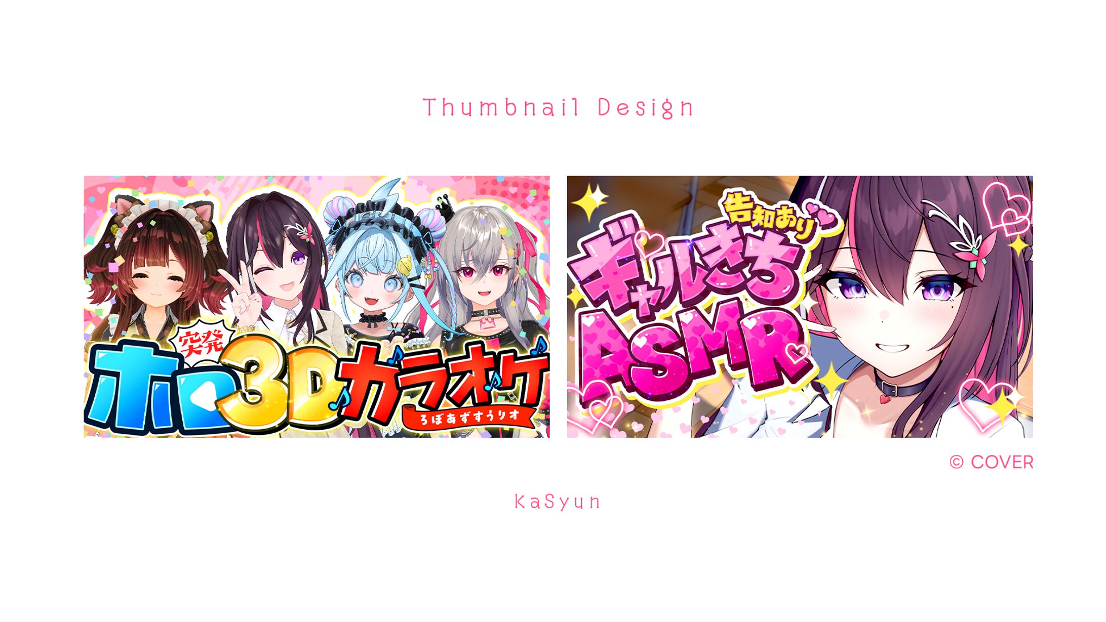 AZKi様サムネイルデザイン-1