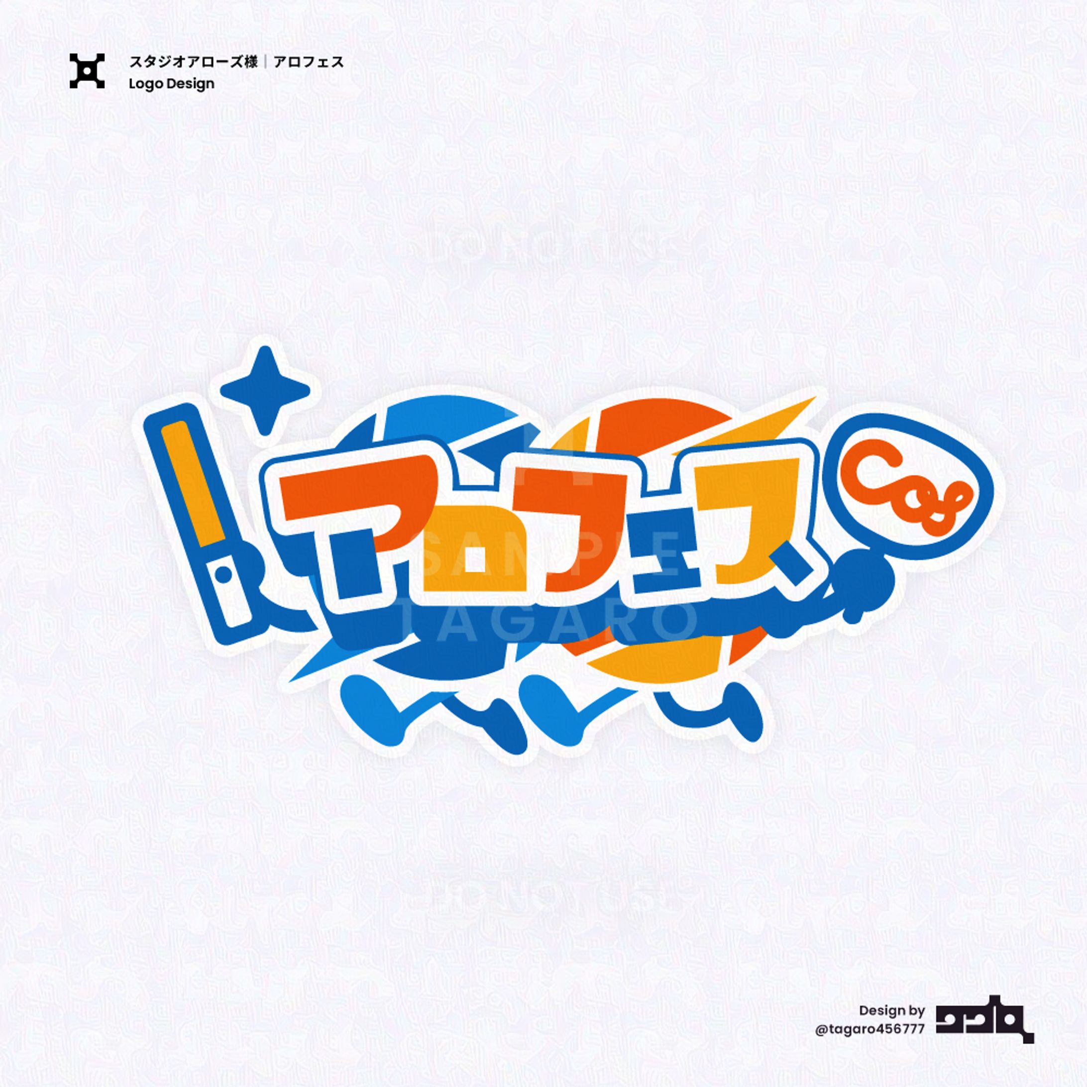 アロフェス│イベントタイトルロゴ-1