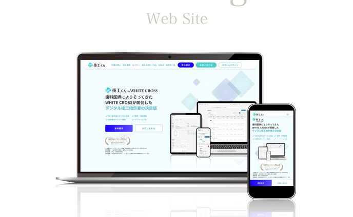 【HP】特設サイト