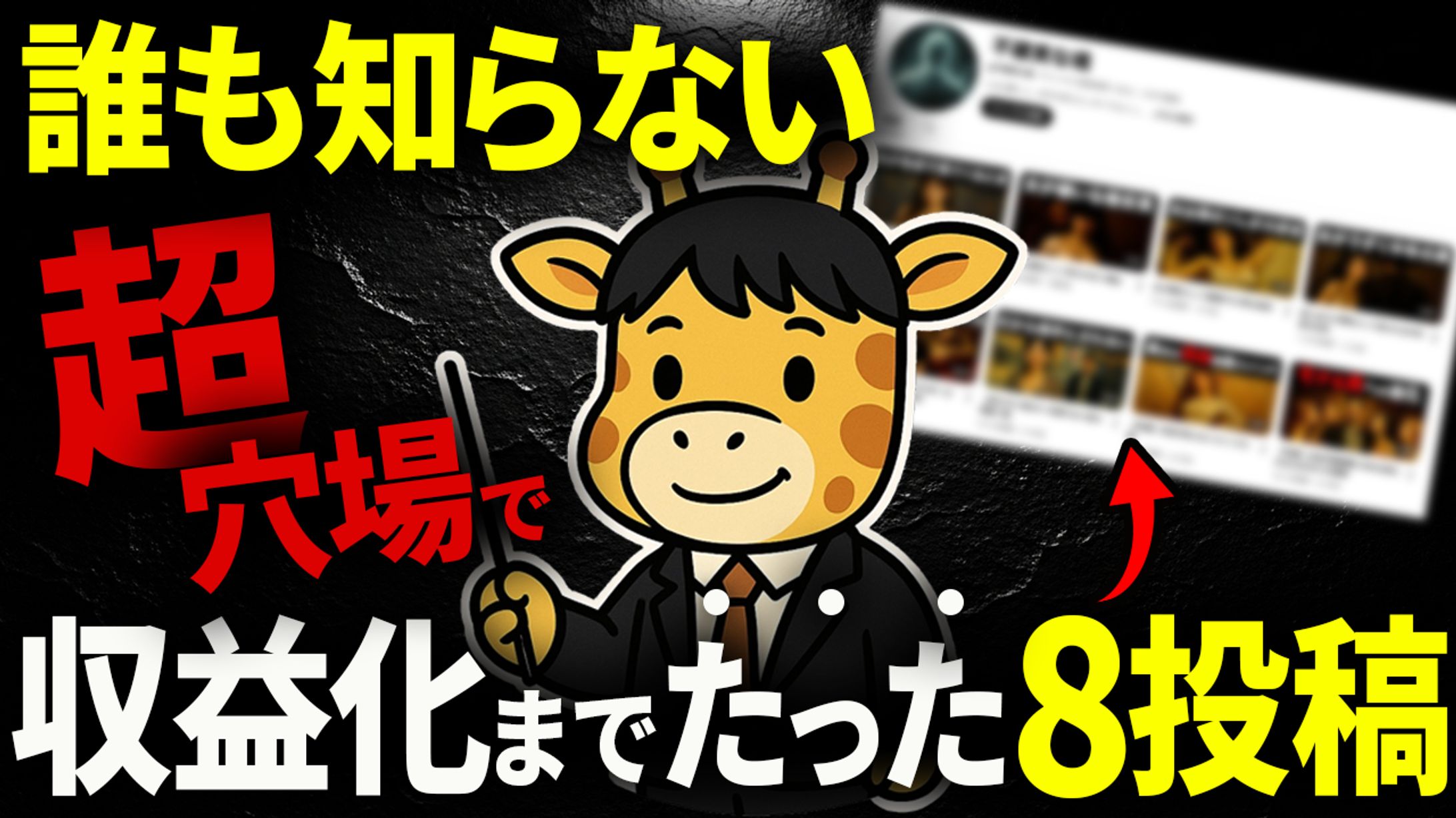 R様YouTubeサムネイル-1