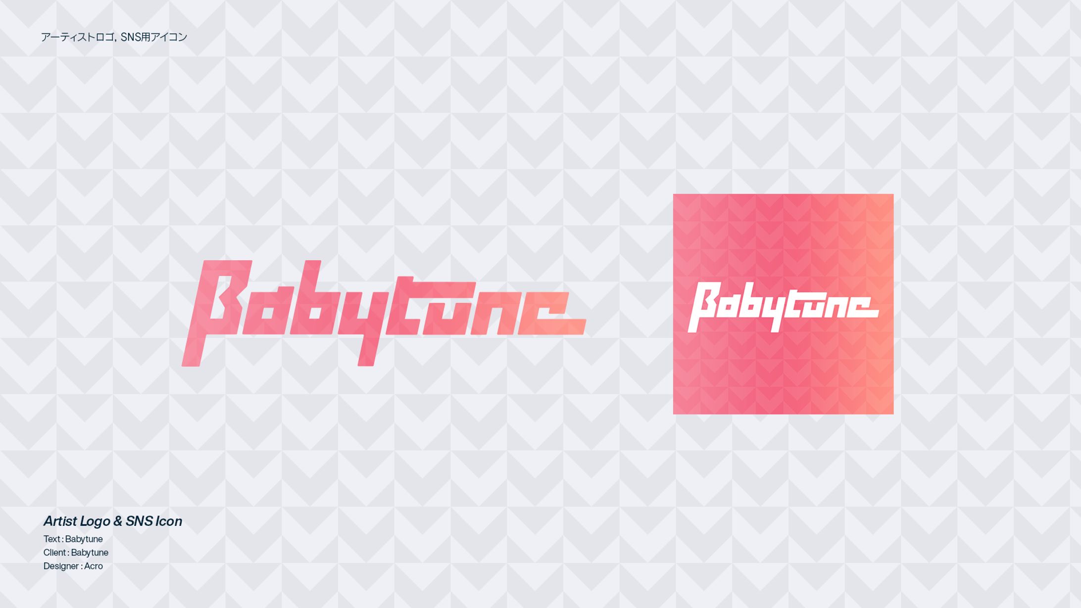 「Babytune」 ロゴデザイン-1