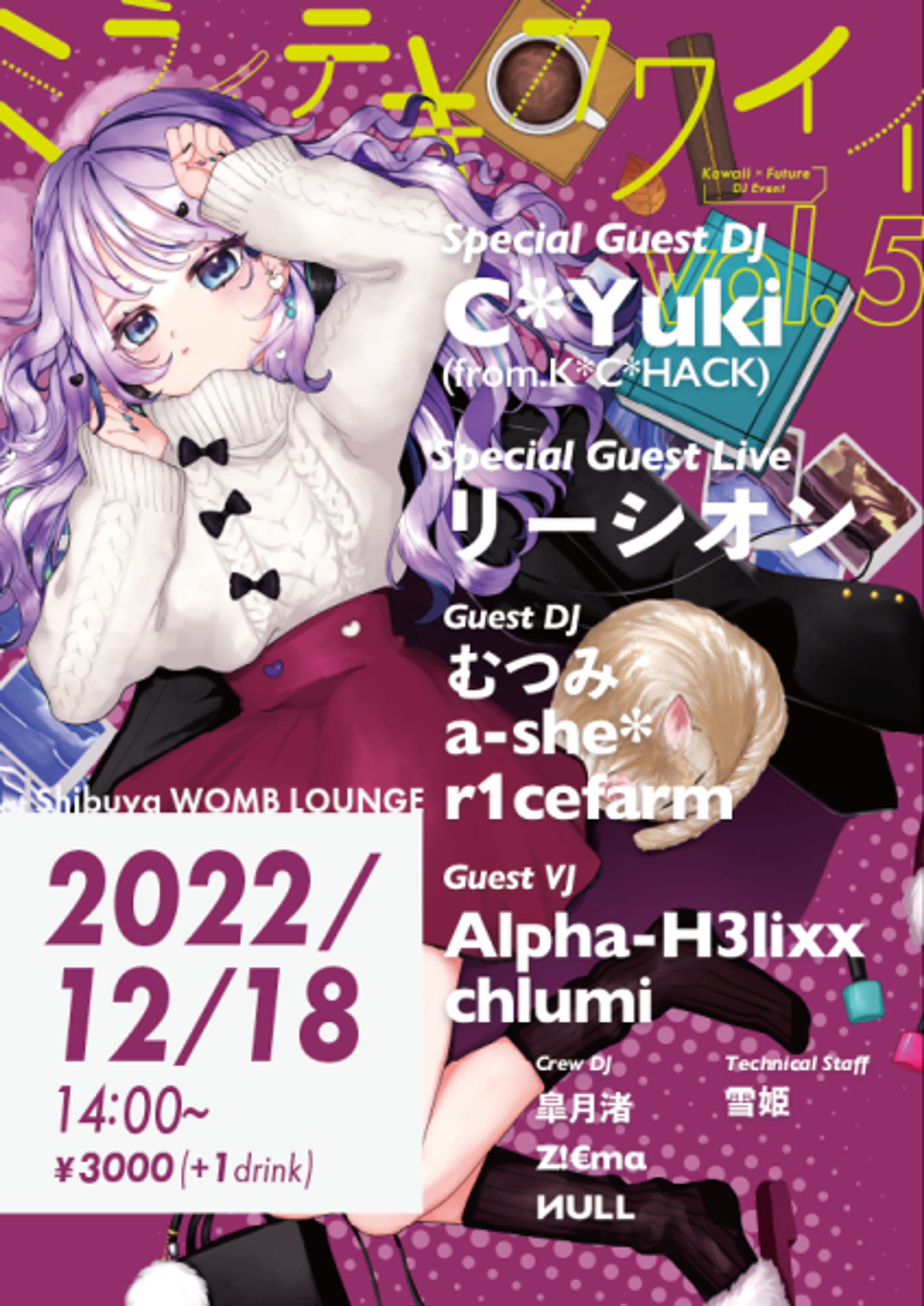 ミライテキカワイイ Vol.5-1