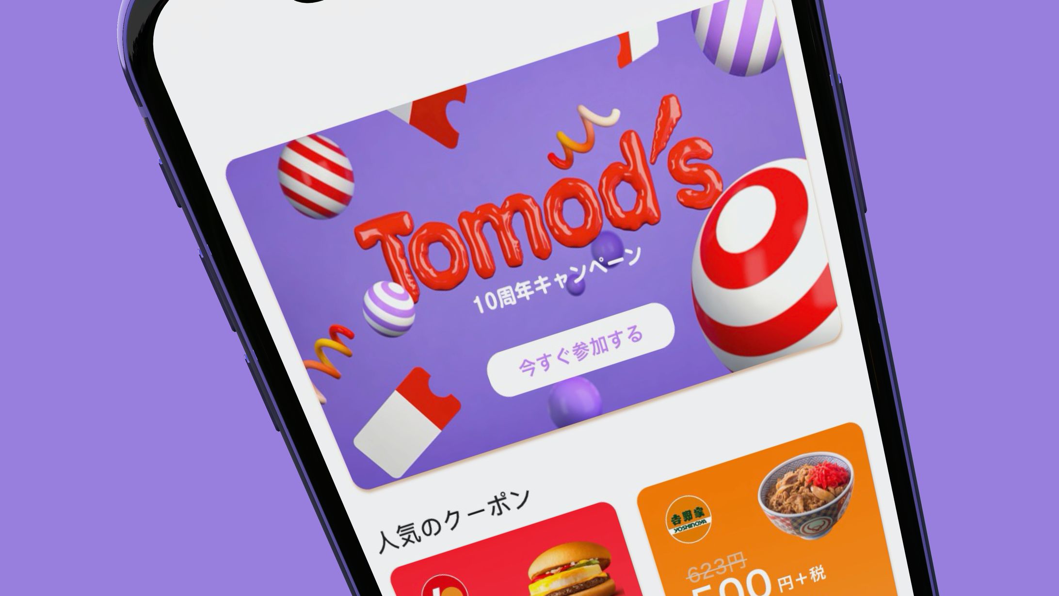 banner design - C4D文字風船-1