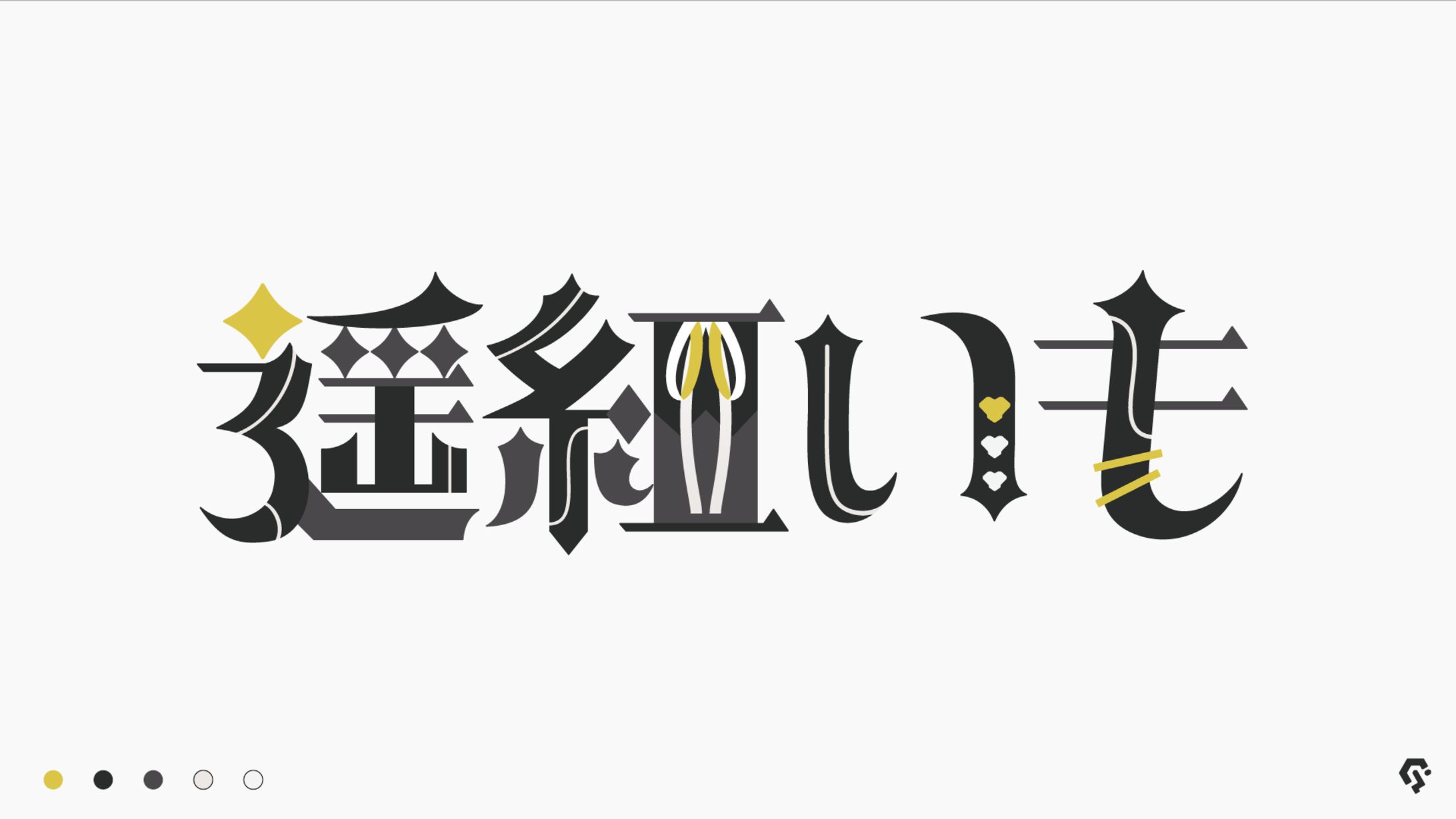 遥紅いも様 ロゴデザイン-1