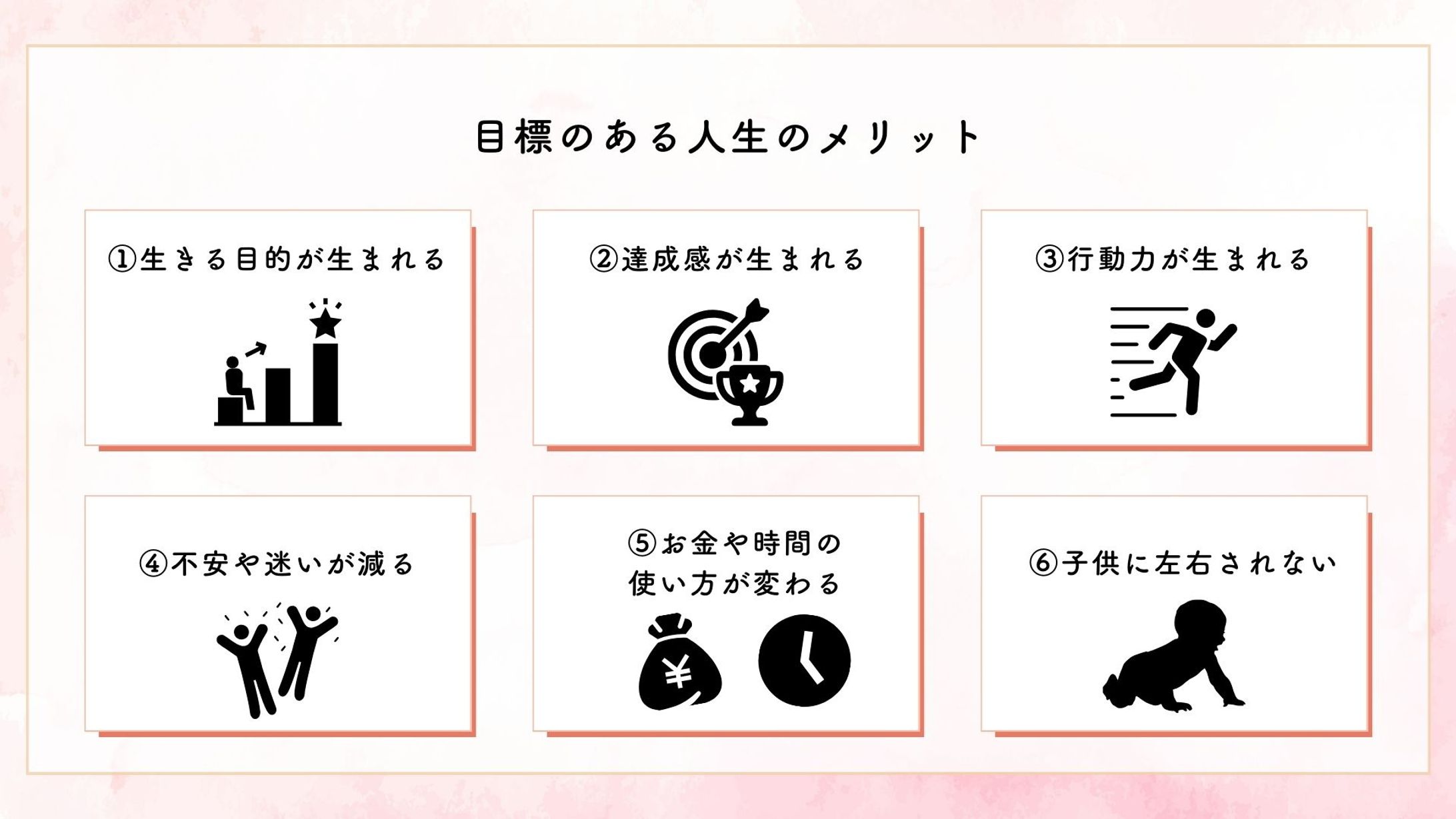子育て系①-1