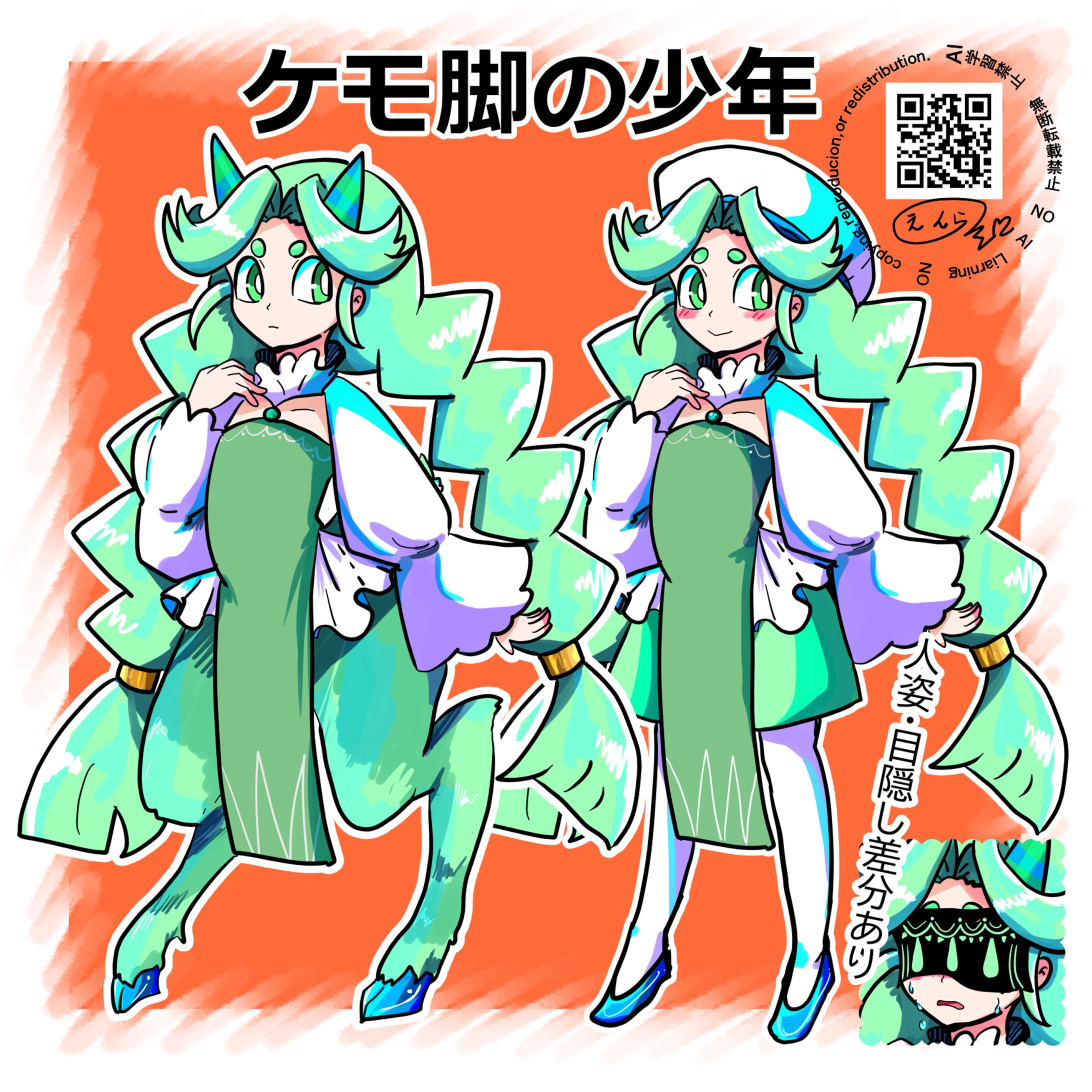 ケモノ脚の男の子-1