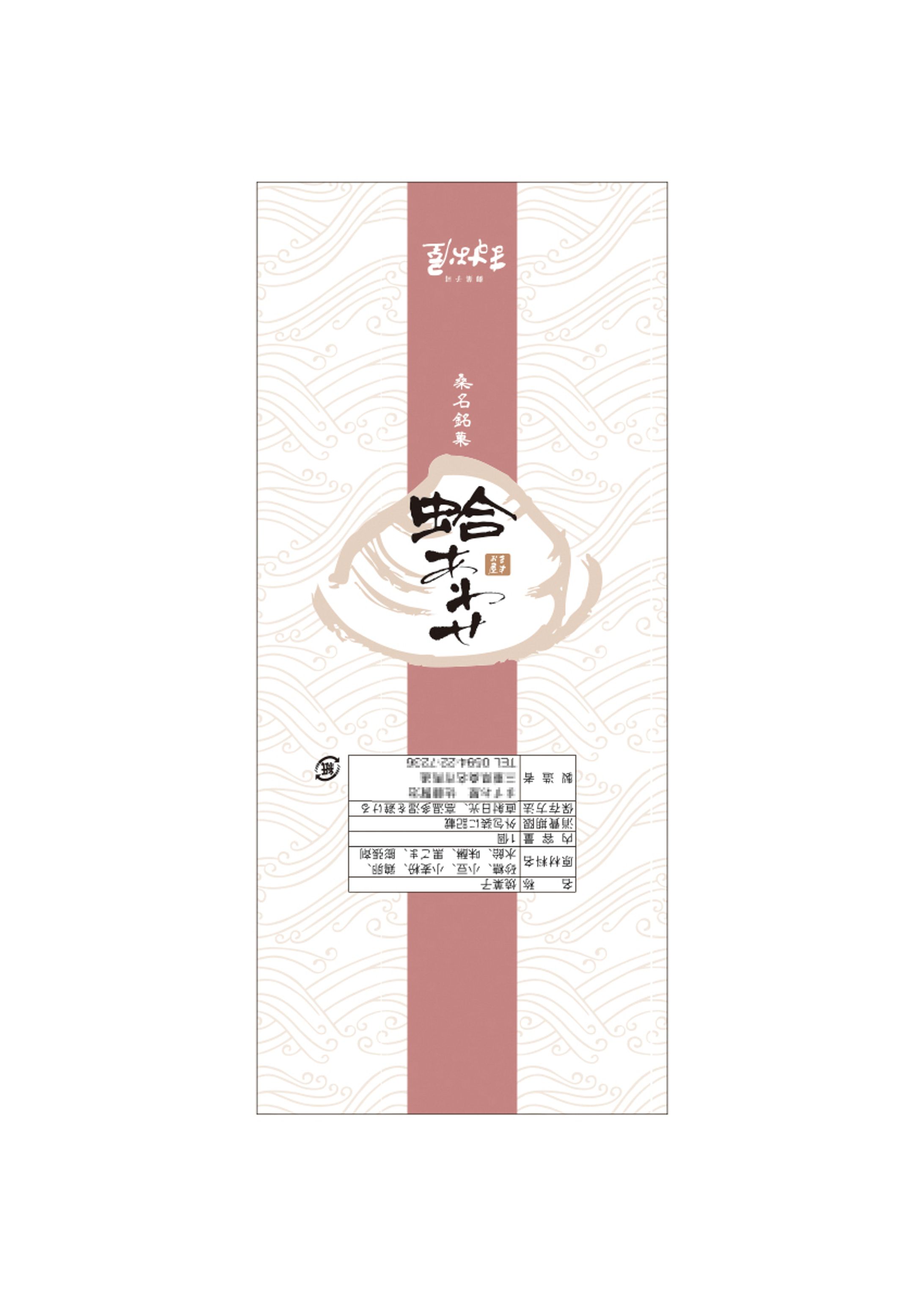 和菓子パッケージ-1