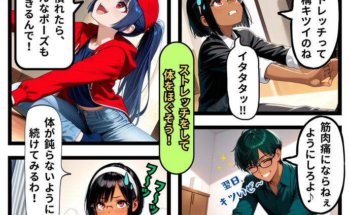 ストレッチをして体をほぐそう！